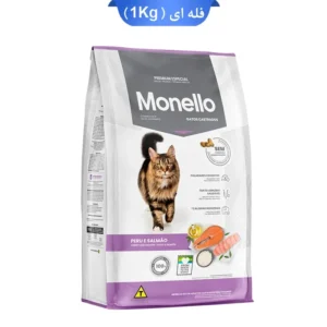 غذای خشک مونلو گربه عقیم شده بدغذا 1 کیلویی فله ای