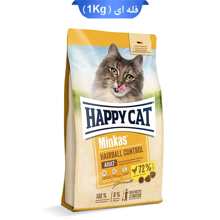 hairball_fale غذای خشک گربه هپی کت هیربال مینکاس گربه وزن فله ای 1 کیلوگرم |Happycat Hairball