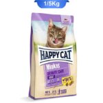 غذای خشک گربه یورینری هپی کت طعم مرغ وزن 1/5 کیلوگرم Happycat Urinary |مشکلات دستگاه ادراری