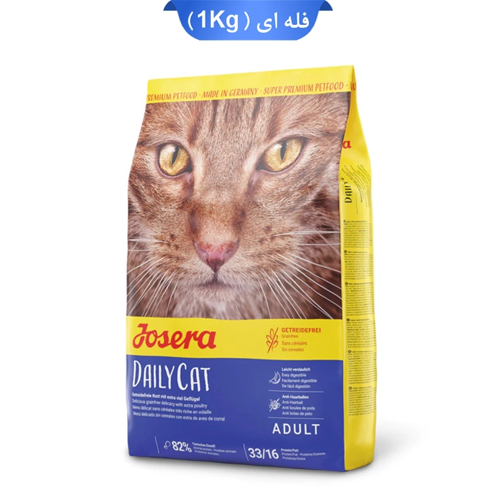 dailycat_fale غذای خشک گربه جوسرا دیلی کت وزن 1 کیلوگرم (فله ای) | Josera Daily Cat