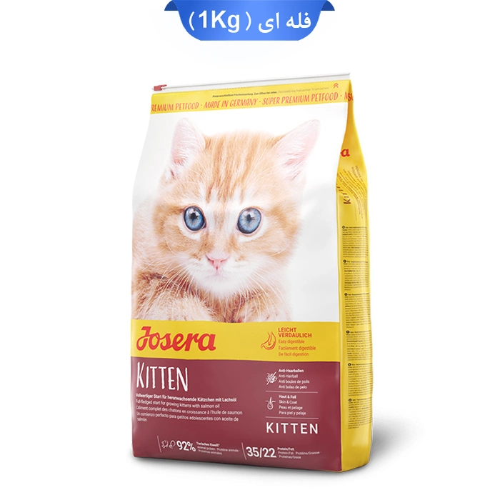 kitten_josera_fale غذای خشک بچه گربه جوسرا طعم مرغ و ماهی وزن 1 کیلوگرم (فله ای) | Josera Kitten