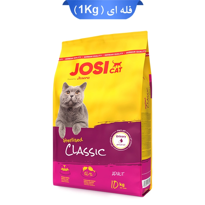 josicat غذا خشک گربه عقیم مدل کلاسیک جوسی کت طعم مرغ و ماهی وزن 1 کیلوگرم (زیپ کیپ فله ای) Josicat Classic - Image 1