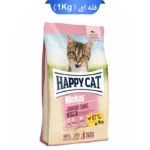 غذای خشک گربه جونیور هپی کت طعم مرغ وزن 1 کیلوگرم (فله ای) | Happycat Junior