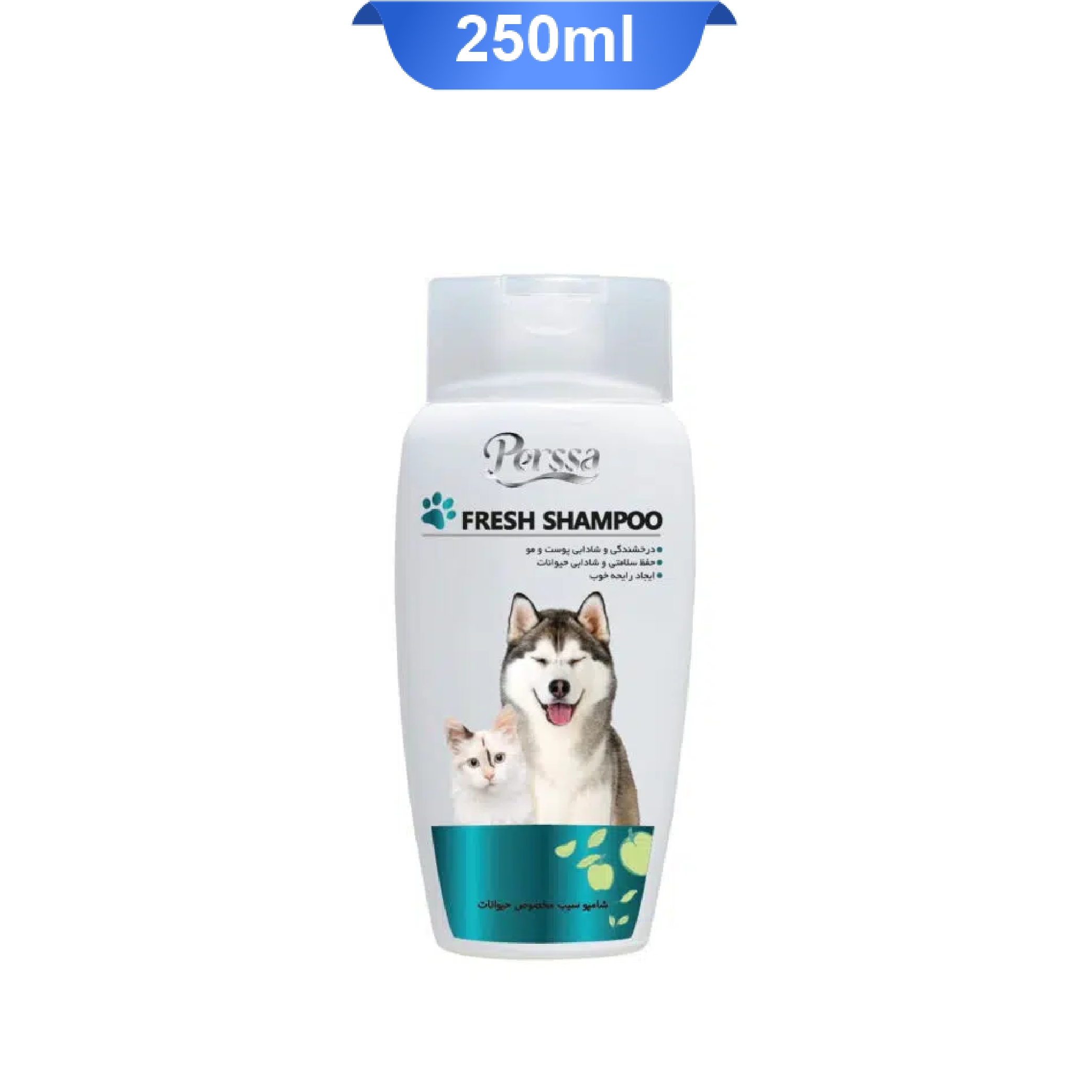 perssa-apple-shampoo-250ml شامپو سیب سگ و گربه پرسا حجم 250 میلی لیتر Perssa Fresh Shampoo - Image 1