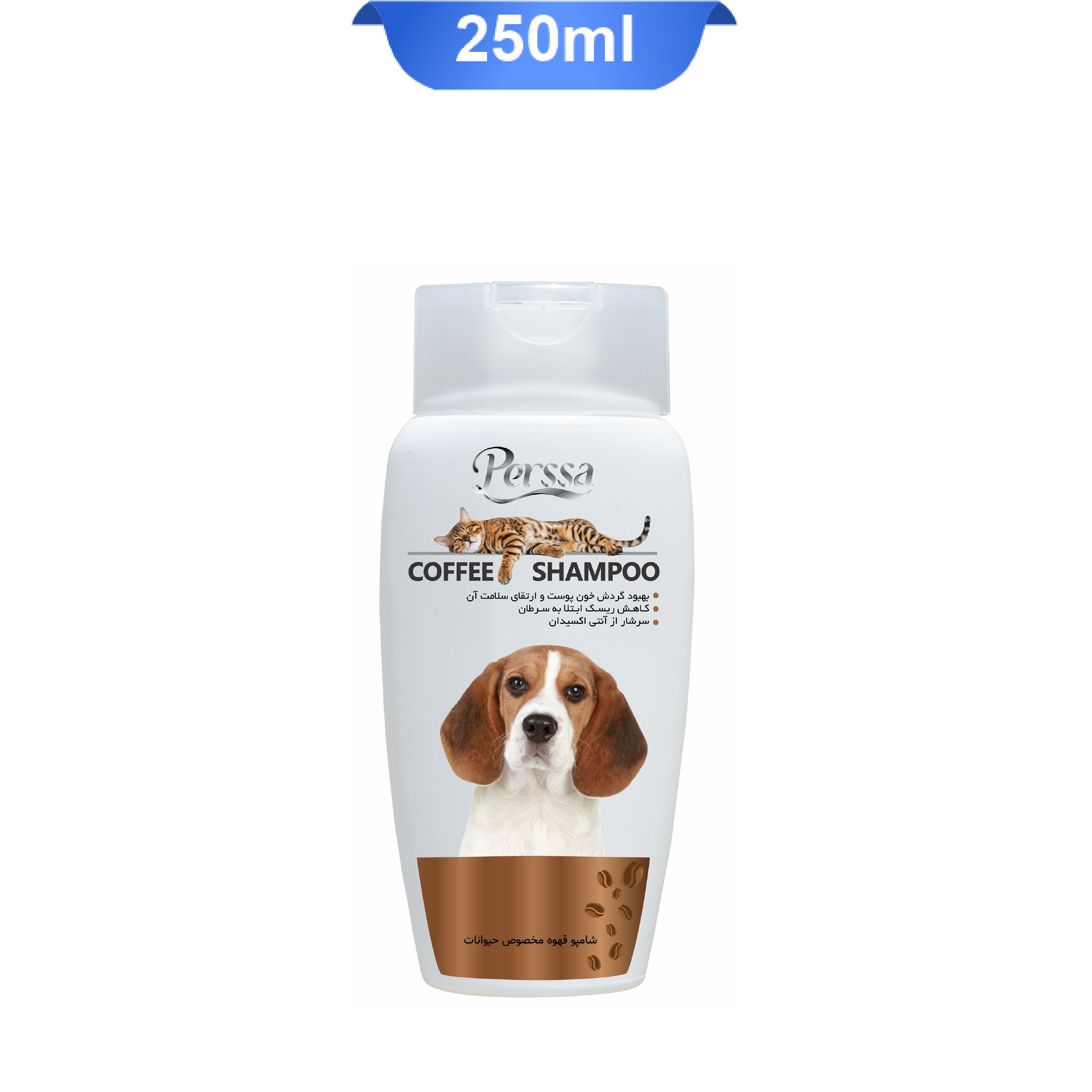 perssa-coffee-shampoo-250ml شامپو قهوه سگ و گربه پرسا حجم 250 میلی لیتر