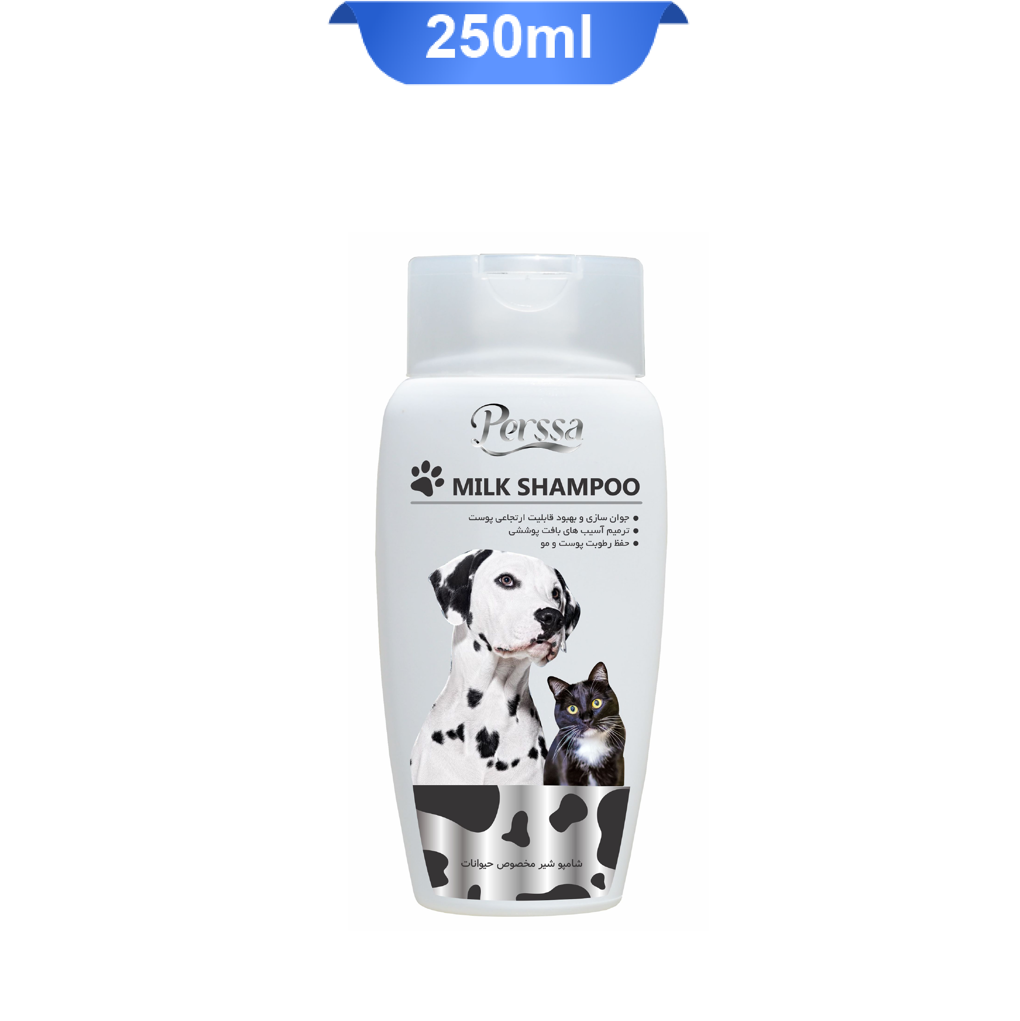 perssa-milk-shampoo-250ml شامپو شیر روزانه سگ و گربه پرسا حجم 250 میلی لیتر