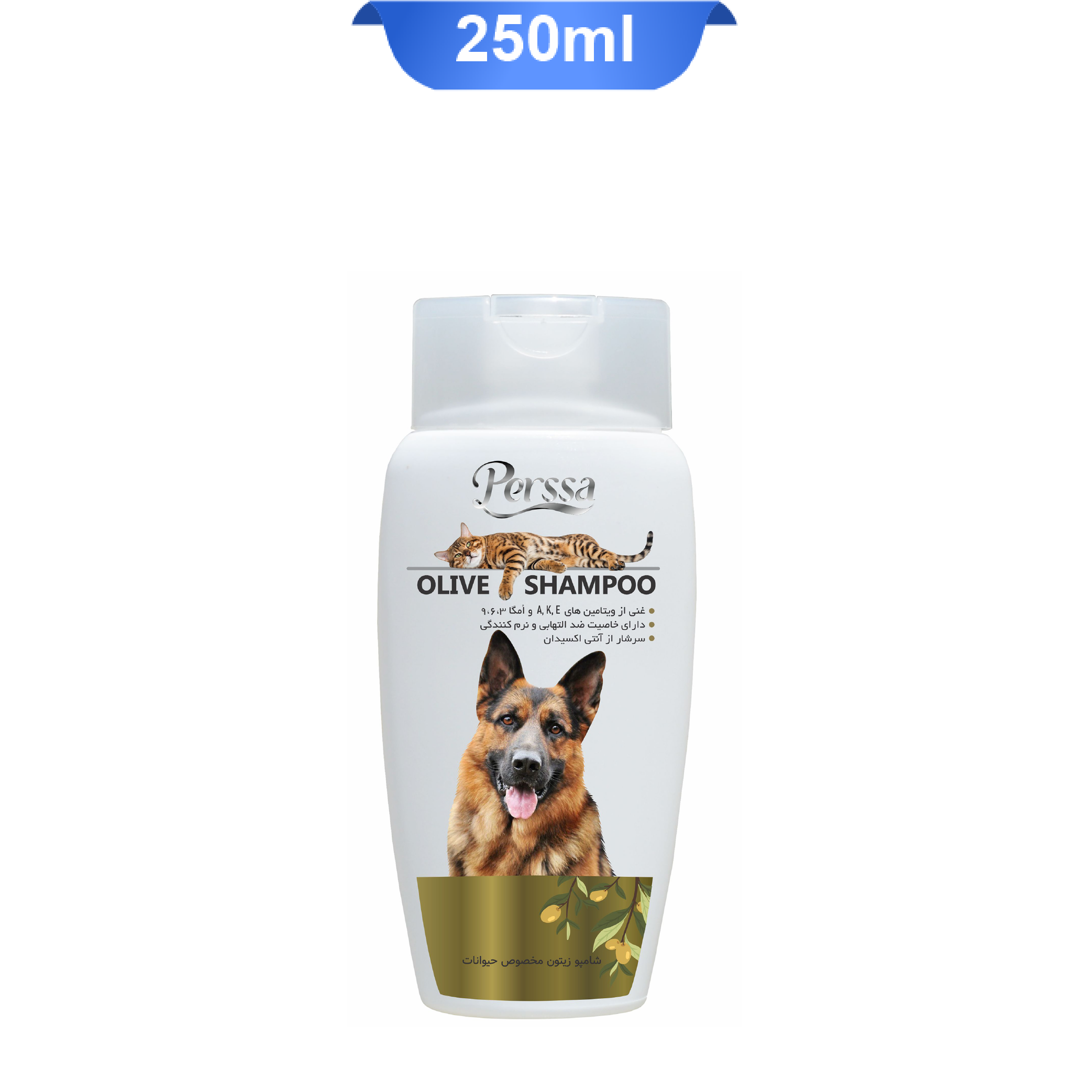 perssa-olive-shampoo-250ml شامپو زیتون سگ و گربه پرسا حجم 250 میلی لیتر