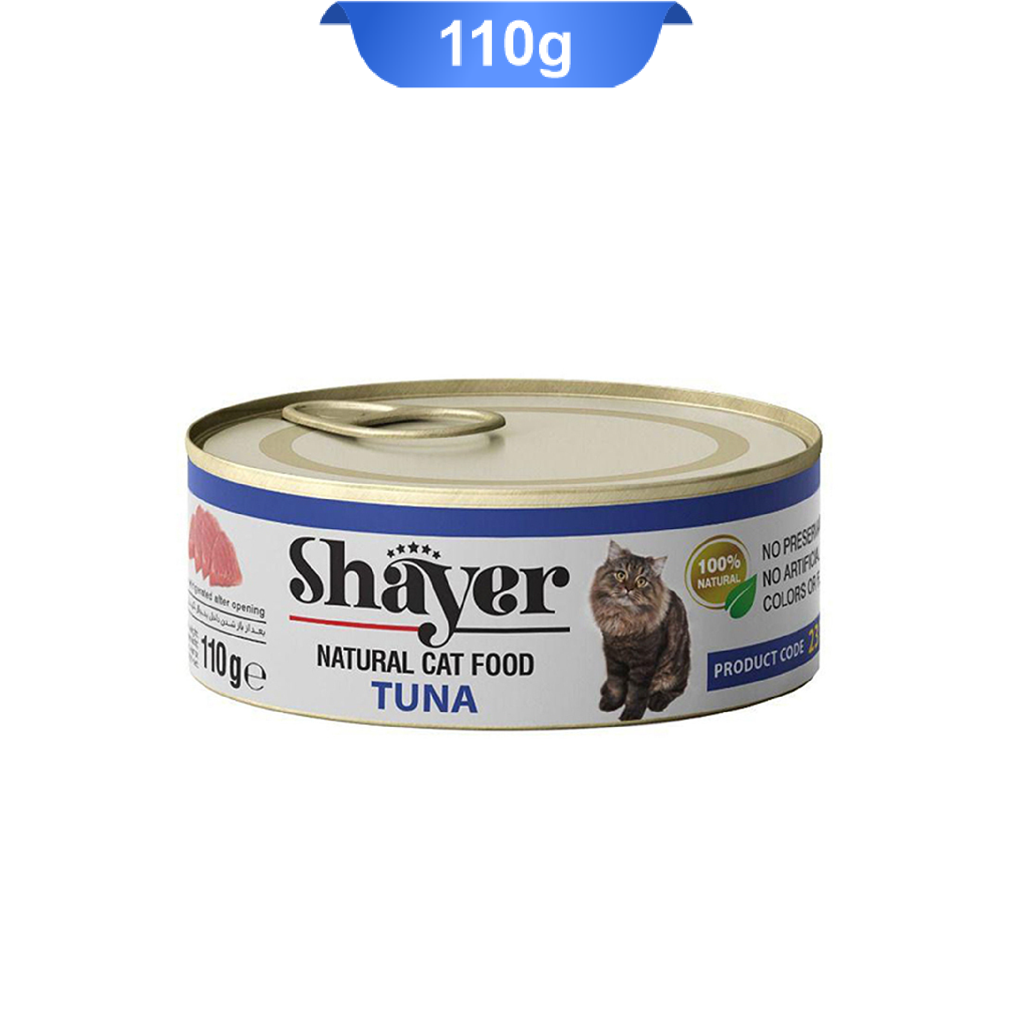 shayer-natural-cat-food-tuna کنسرو گربه بالغ شایر طعم تن ماهی مدل نچرال وزن 110 گرم