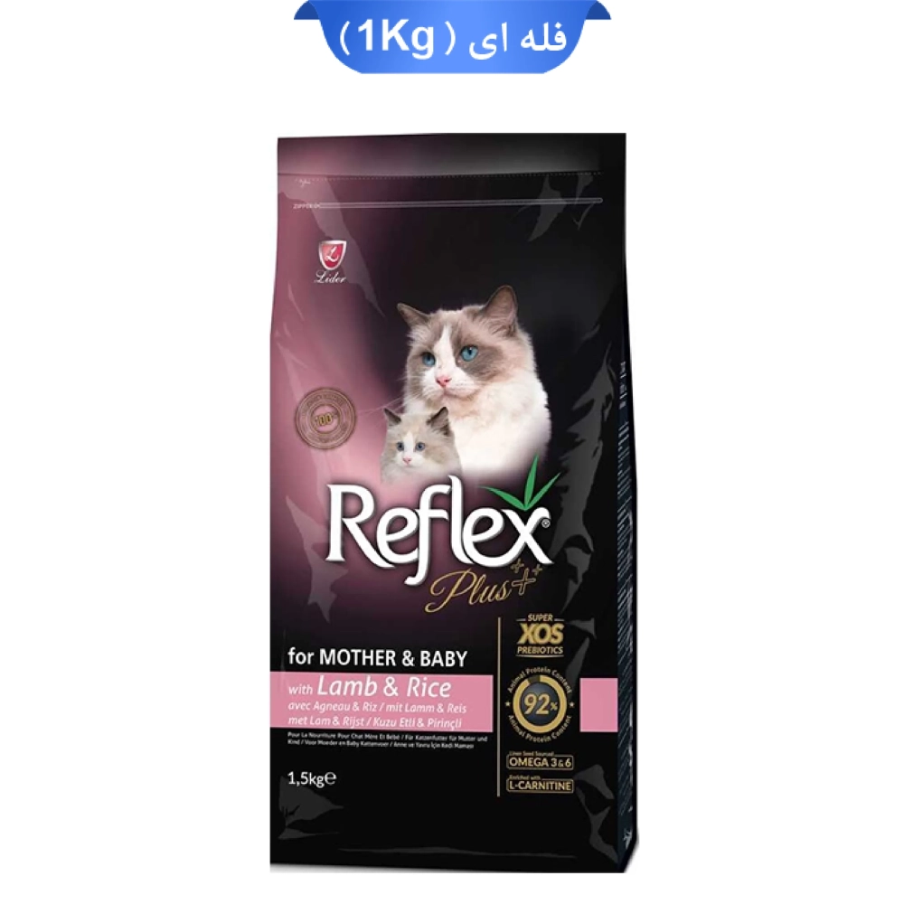 Mother's Reflex Plus Dry Food (1) غذای خشک مادر و بچه گربه رفلکس پلاس