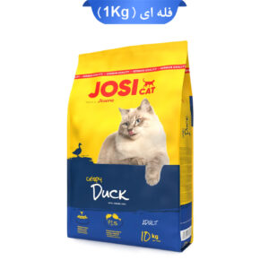 غذای خشک گربه جوسی کت طعم اردک وزن 1 کیلوگرم (فله‌ای) | Josicat Duck