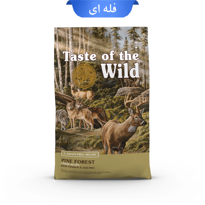 taste-of-the-wild-pine-forest-canine-recipe-fale غذا خشک سگ تیست آف د وایلد طعم گوشت گوزن و حبوبات