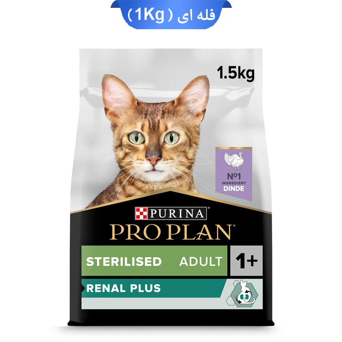 picture-of-dry-cat-food-turkey-flavor-weight-1-kg-with-black-and-white-packaging-with-a-picture-of-a-cat-with-green-eyes-on-the-product-this-product-is-suitable-for-sterilized-cats-aged-7-years-or-older غذا خشک گربه عقیم رنال پلاس پروپلن طعم بوقلمون وزن 1 کیلوگرم (فله ای) | Proplan Sterilised Renal Plus