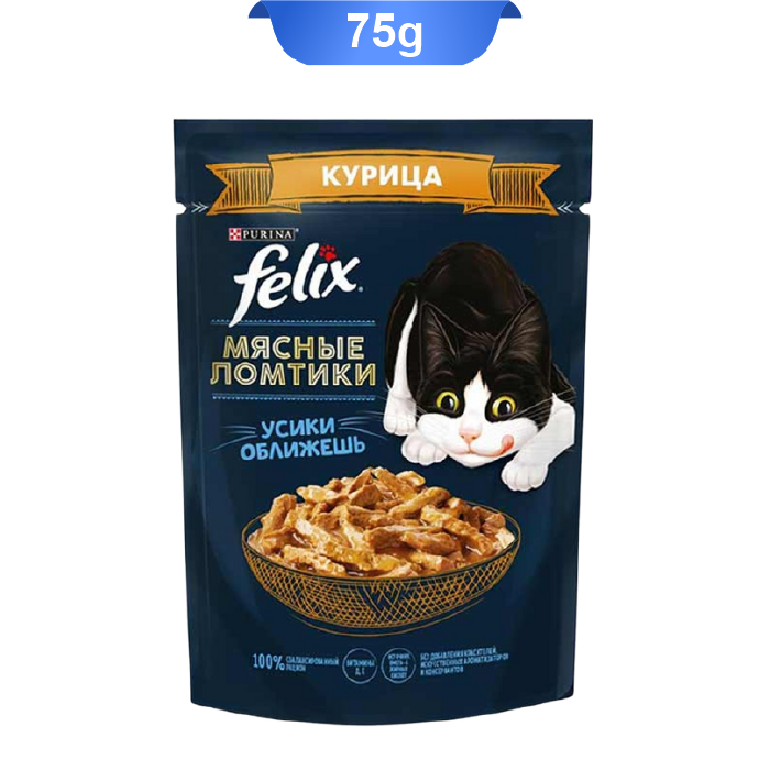 felix-smoked-chicken خرید پوچ گربه فلیکس طعم مرغ دود