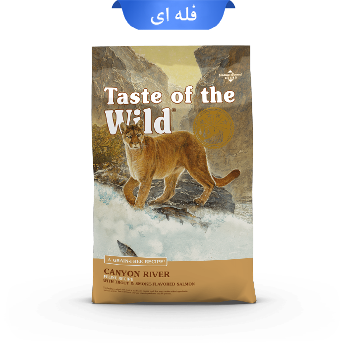 taste-of-the-wild-canyon-river-feline-recipe-fale غذا خشک گربه تیست آف د وایلد طعم ماهی قزل آلا و سالمون دودی (فله ای) Taste Of The Wild CR - Image 1