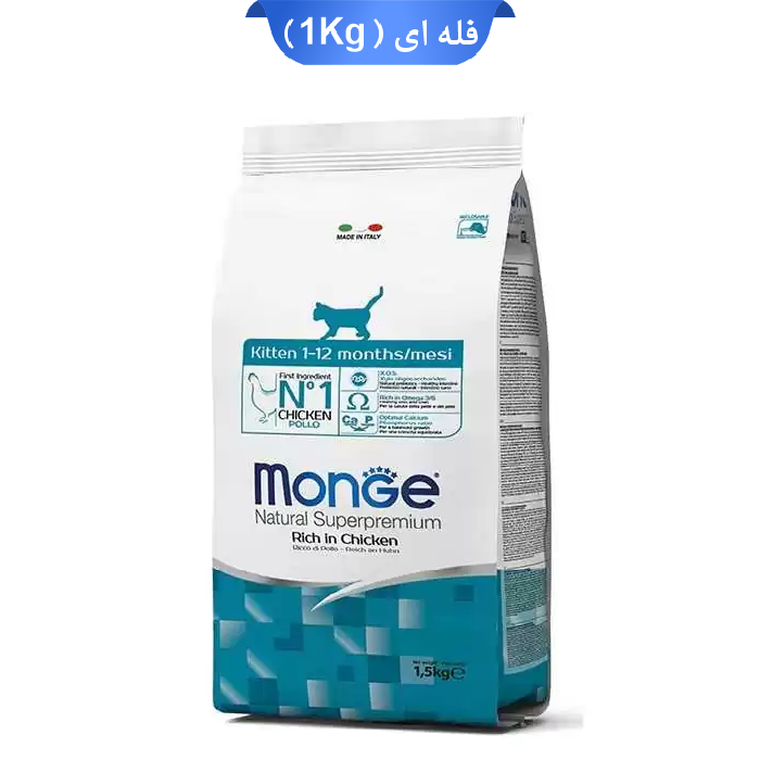kitten-monge-fale غذای خشک بچه گربه مونژه طعم مرغ