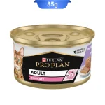 کنسرو گربه بالغ پروپلن دلیکیت طعم بوقلمون وزن 85 گرم ProPlan Adult Delicate